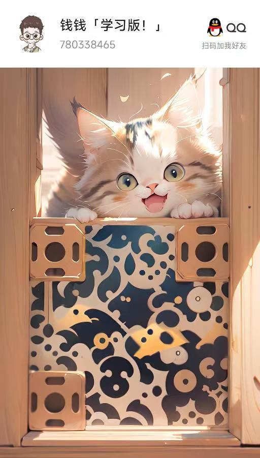 QQ二维码