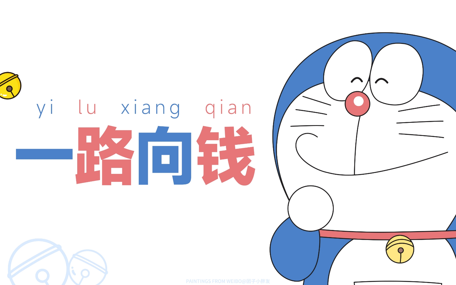 涵知指南-向「钱」看-一尺涵知