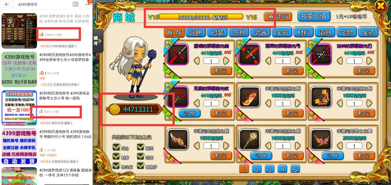 图片[1]-4399游戏平台_商城全免费_到底是怎么做到的？-一尺涵知