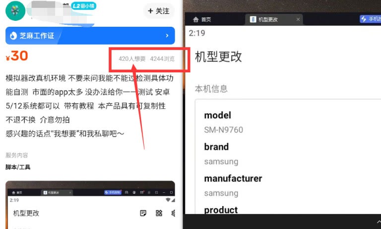 模拟器/虚拟机_修改真机过检测【模块+使用教程】（补充中。。）-一尺涵知
