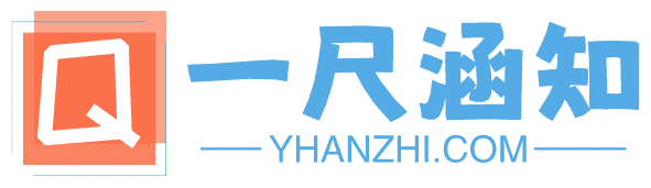 视讯-一尺涵知