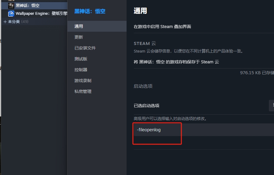 图片[1]-《黑神话：悟空》替换天命人_成为你想成为的样子-一尺涵知