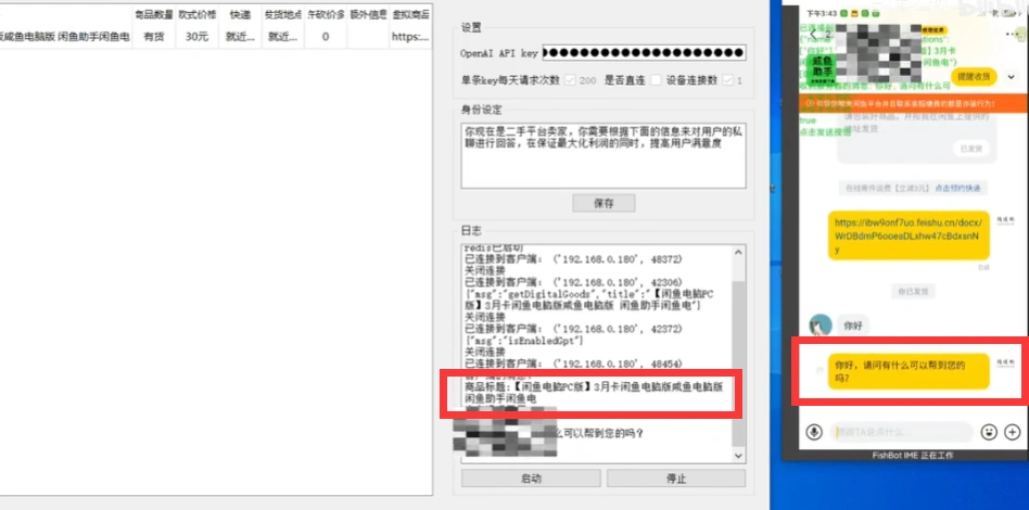 图片[1]-闲鱼自动发货_虚拟资源店铺搭建_全自动采集+chatgpt客服-一尺涵知