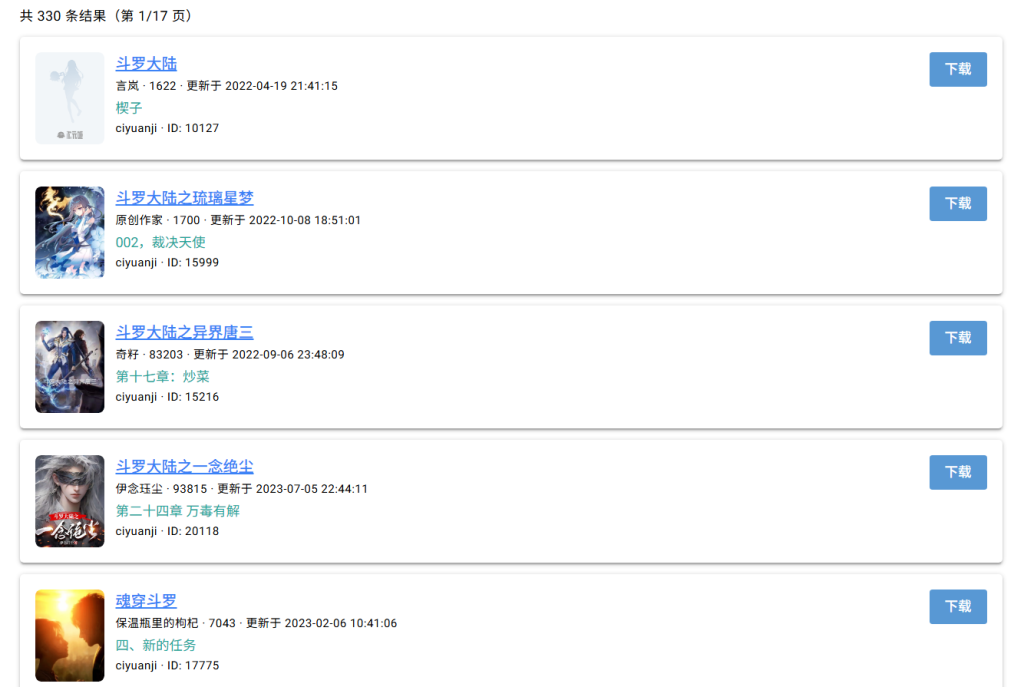 图片[1]-番茄/七猫小说下载器【11.6更新】-一尺涵知