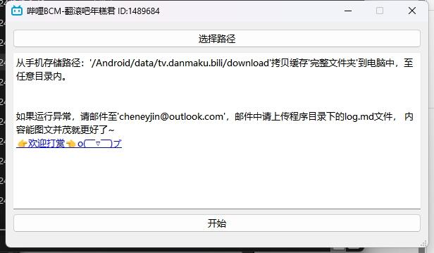 B站视频下载后如何导出观看_实测-一尺涵知
