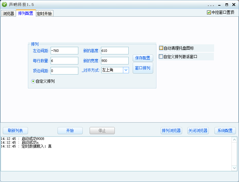 图片[1]-网易脚本网页云梯计划/PC端挂机脚本-一尺涵知