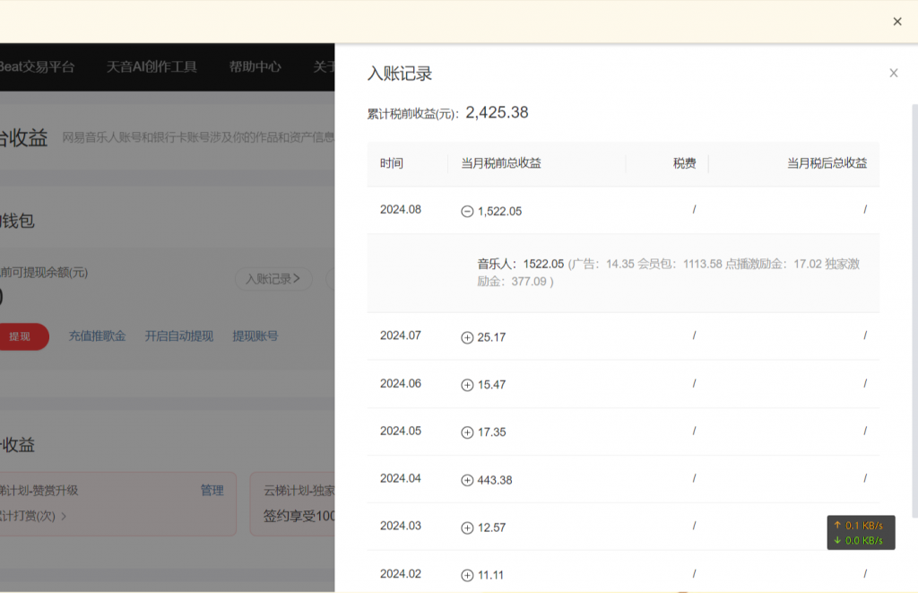 图片[2]-网易脚本网页云梯计划/PC端挂机脚本-一尺涵知