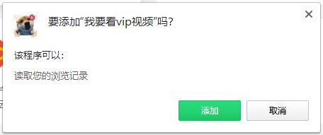 图片[1]-我要看vip视频插件-一尺涵知