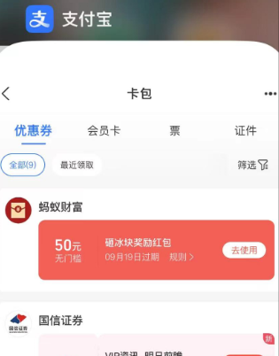ZFB 50大毛~红包无门槛券-一尺涵知