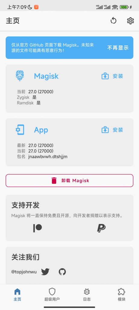 图片[1]-小米root获取流程（其他品牌同理-一尺涵知