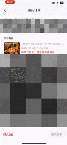 图片[1]-抖音BP抢购思路_链接生成+直播间抢购2.0-一尺涵知