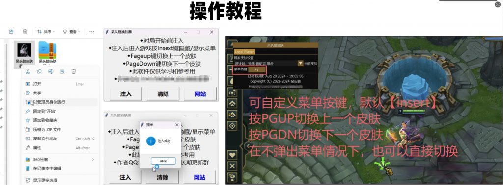 图片[1]-lol_呆头鹅换肤器【9.30】-一尺涵知