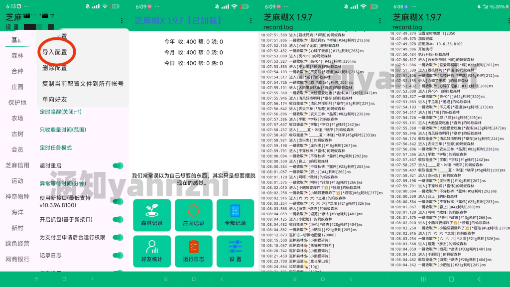图片[1]-支付宝最新内置插件版+教程+导入配置-一尺涵知