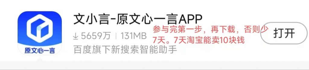 图片[2]-文心一言_35天VIP免费领取攻略（淘宝里能卖30+）-一尺涵知