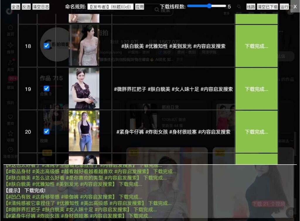 Tiktok视频下载油猴脚本（支持主页）-一尺涵知