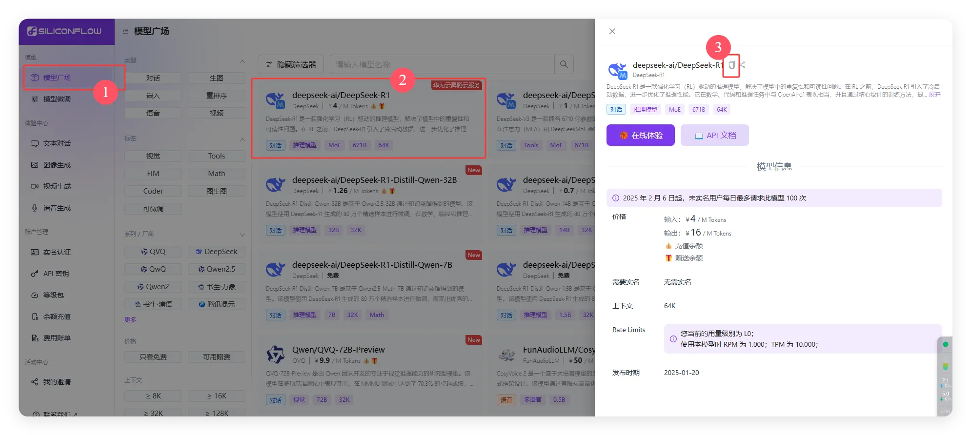 免费白嫖满血版DeepSeek_彻底告别服务器繁忙-一尺涵知 免费白嫖满血版DeepSeek_彻底告别服务器繁忙-一尺涵知