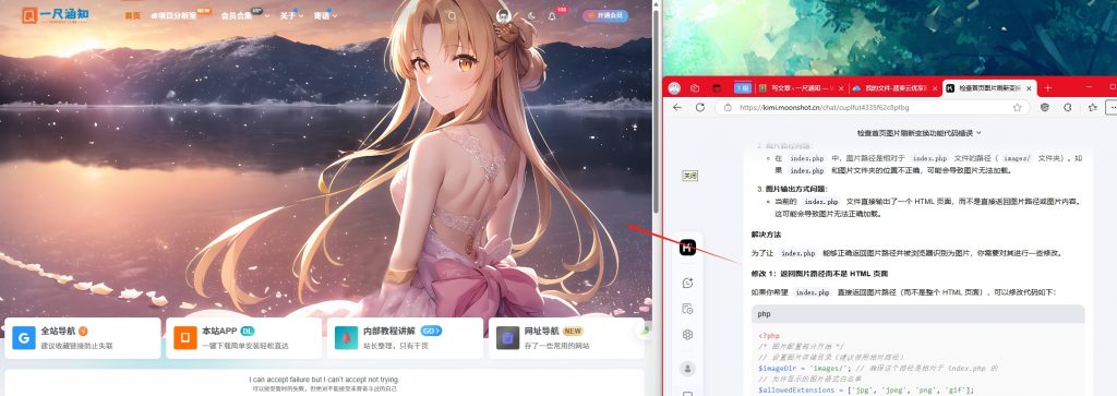 图片[1]-AI的善用与思考1.0_网站二创/文章克隆/办公整理-一尺涵知