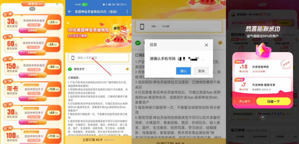 最大优惠的点外卖流程(必看–后续会持续更新地址和膨胀攻略还有口令)-一尺涵知 最大优惠的点外卖流程(必看–后续会持续更新地址和膨胀攻略还有口令)-一尺涵知