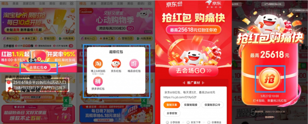 图片[1]-抽红包视频裂变项目【完整攻略】_长期暴利打法（更新25年618申请图示）-一尺涵知