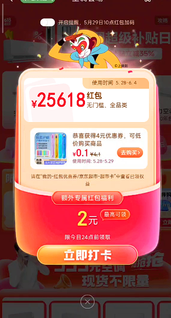 图片[2]-抽红包视频裂变项目【完整攻略】_长期暴利打法（更新25年618申请图示）-一尺涵知