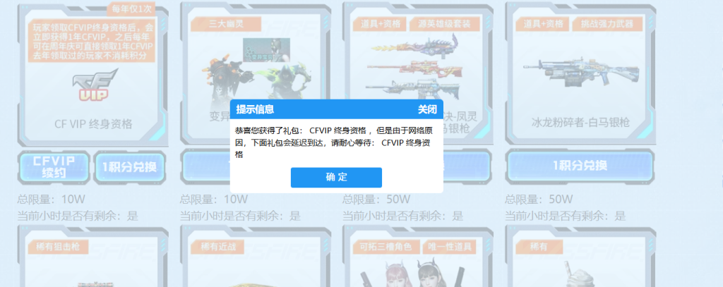 CFVIP(永久)领取_点亮永久CFVIP图标(2025年活动)-一尺涵知 CFVIP(永久)领取_点亮永久CFVIP图标(2025年活动)-一尺涵知