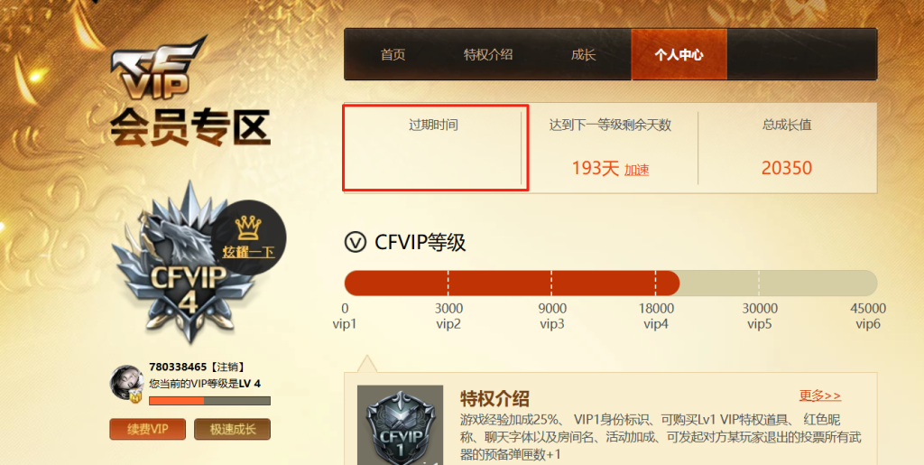 CFVIP(永久)领取_点亮永久CFVIP图标(2025年活动)-一尺涵知 CFVIP(永久)领取_点亮永久CFVIP图标(2025年活动)-一尺涵知