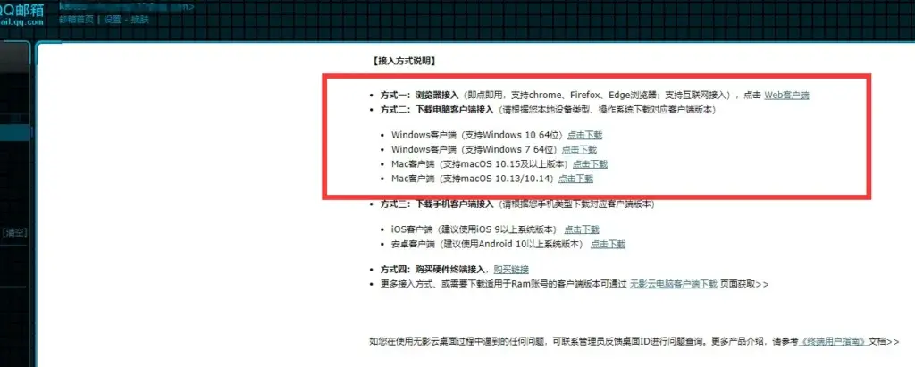 阿里云无影云远程电脑_0元领1月_挂软件必备-一尺涵知