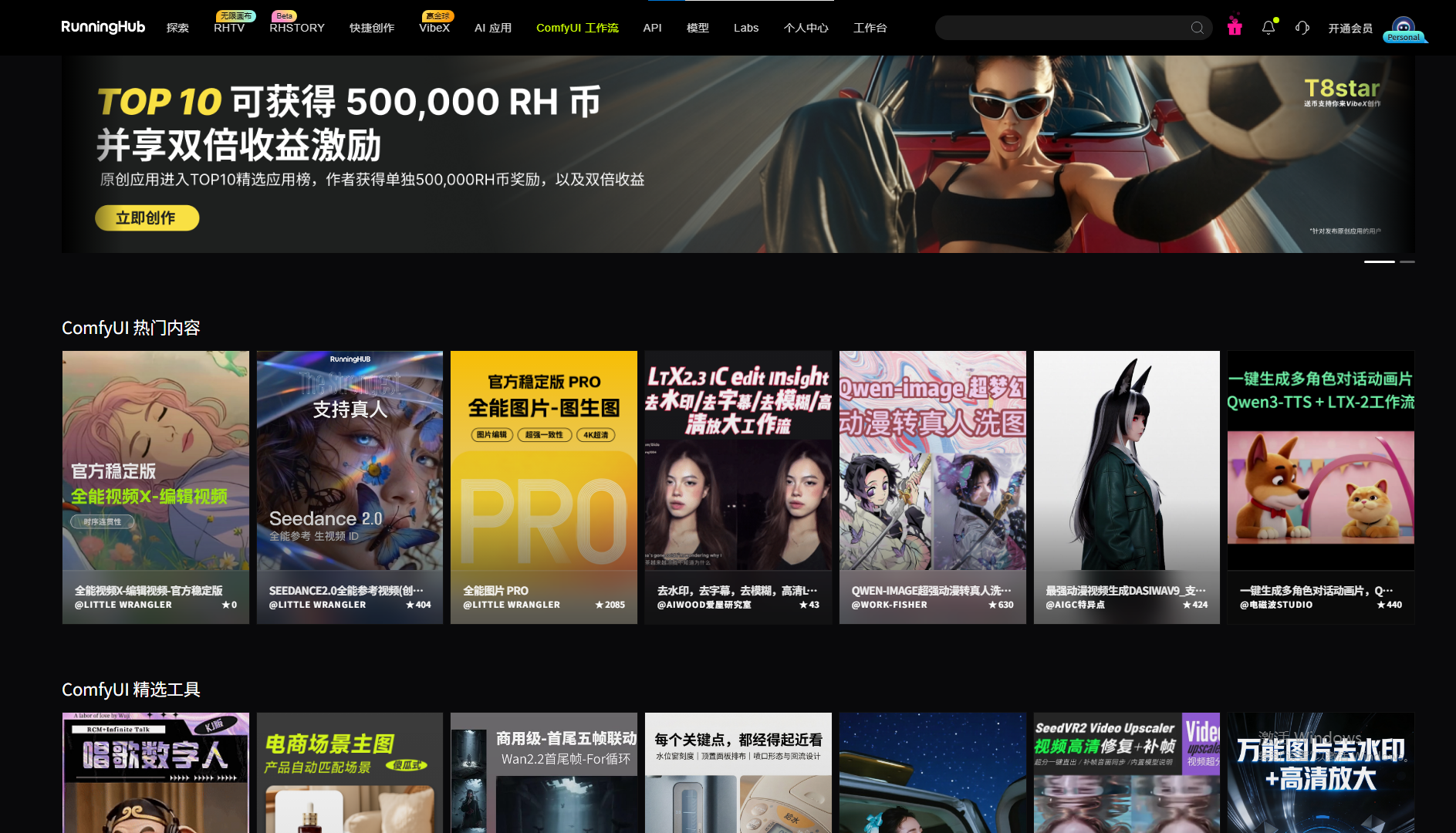 AI 动作迁移教程:Seedance 2.0 与 SCAIL2 闭源、开源方案实测-一尺涵知 AI 动作迁移教程:Seedance 2.0 与 SCAIL2 闭源、开源方案实测-一尺涵知