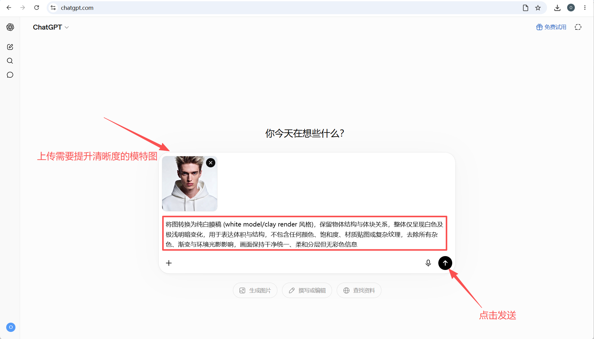 AI 角色高清重绘教程:白膜图+模糊色块保留构图和神韵-一尺涵知 AI 角色高清重绘教程:白膜图+模糊色块保留构图和神韵-一尺涵知