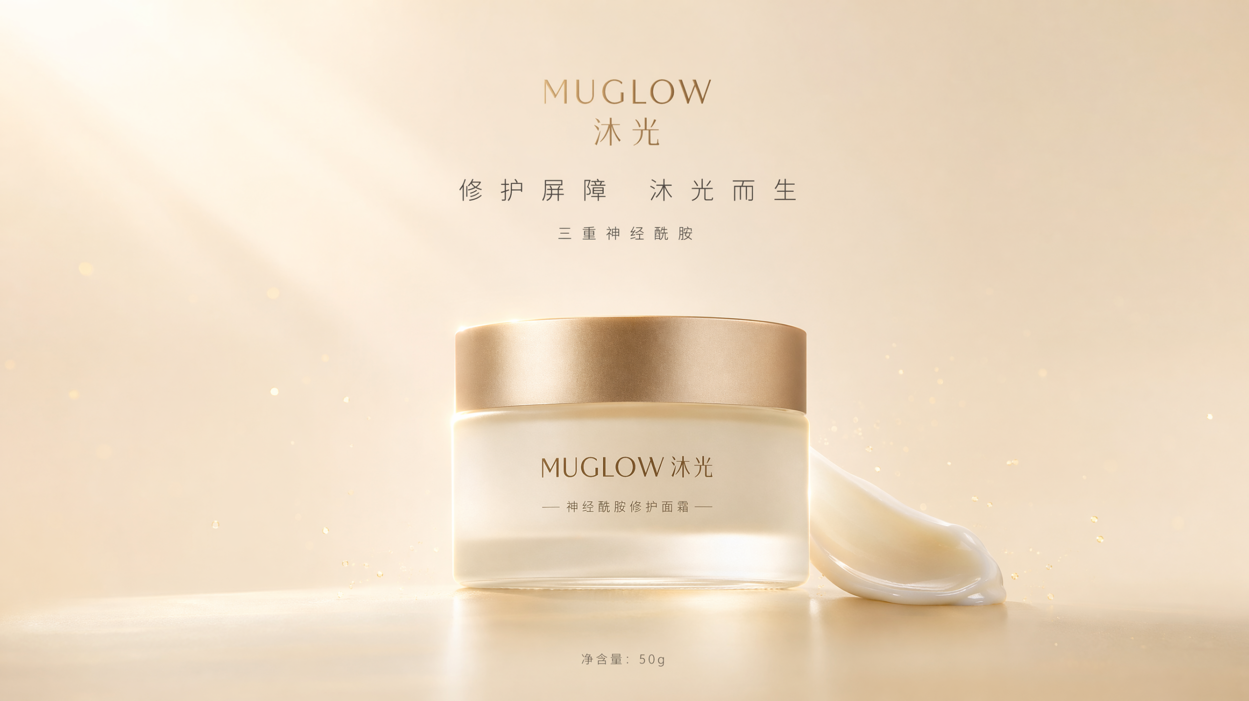 AI 面霜广告制作教程:从产品图、12 个分镜到完整护肤品 TVC-一尺涵知 AI 面霜广告制作教程:从产品图、12 个分镜到完整护肤品 TVC-一尺涵知