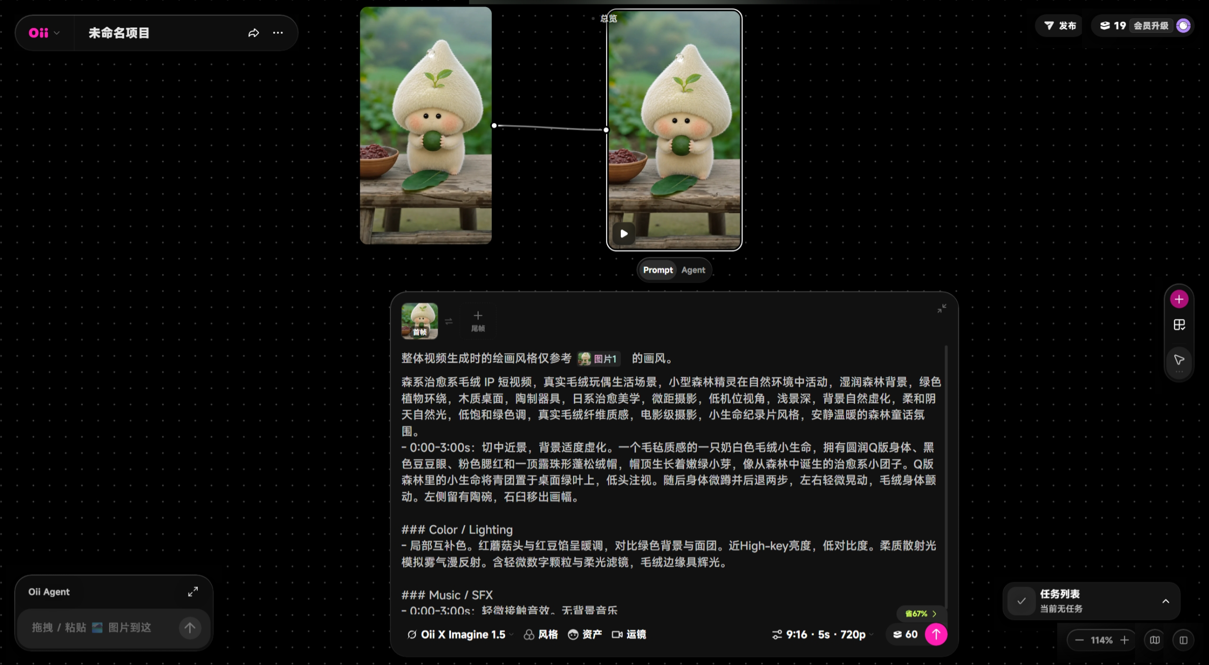 治愈系萌宠 IP 短片教程:从拆镜、角色设计到逐镜生成-一尺涵知 治愈系萌宠 IP 短片教程:从拆镜、角色设计到逐镜生成-一尺涵知