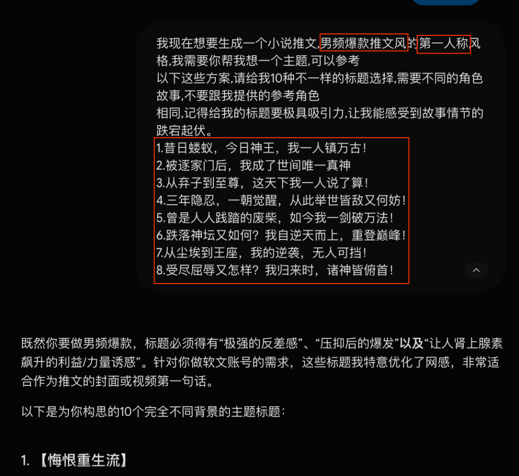 小说推文提示词模板-一尺涵知 小说推文提示词模板-一尺涵知
