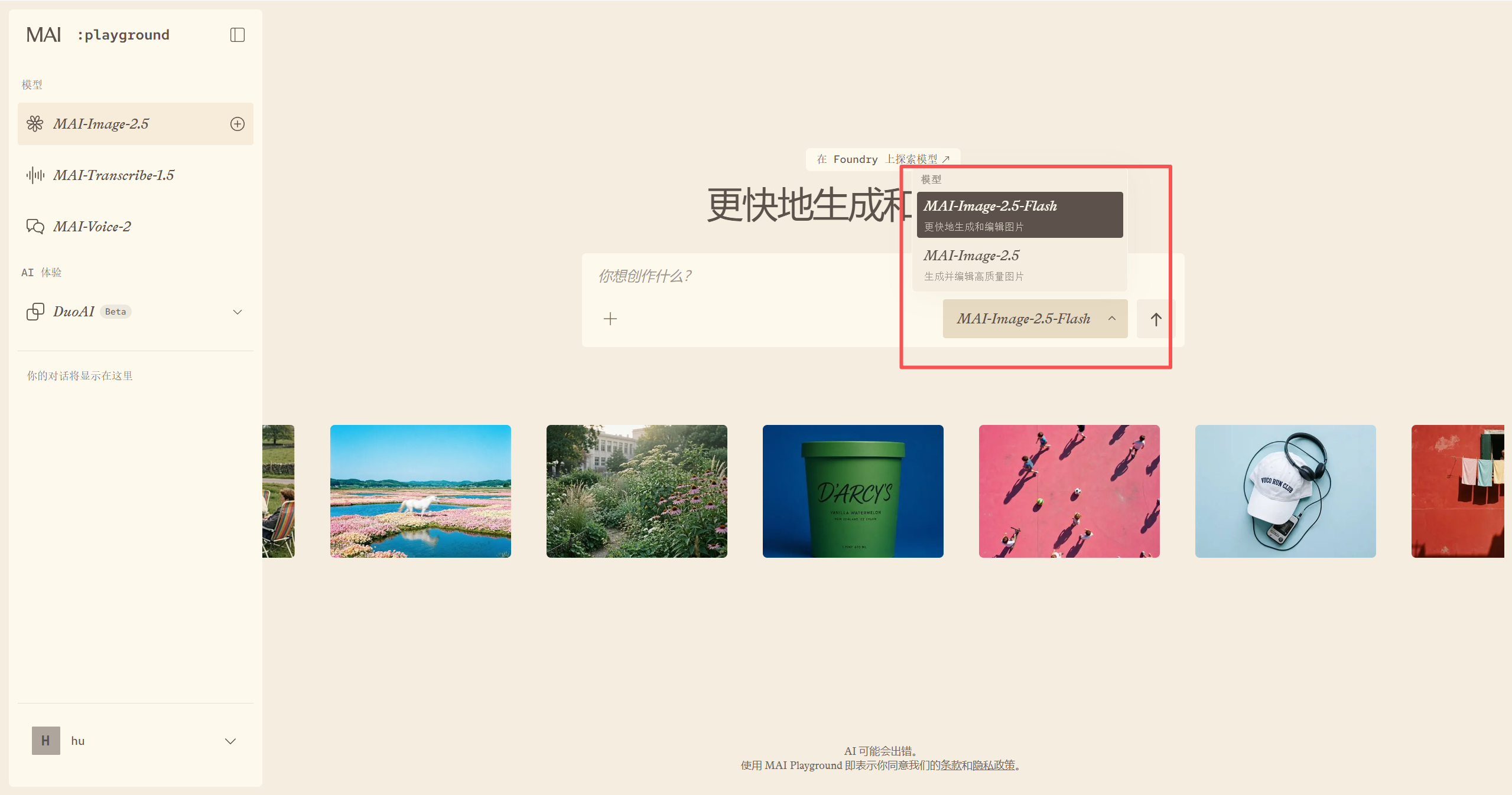 微软 MAI-Image-2.5 实测:上手教程与 7 组对比,图像编辑有多强?-一尺涵知 微软 MAI-Image-2.5 实测:上手教程与 7 组对比,图像编辑有多强?-一尺涵知