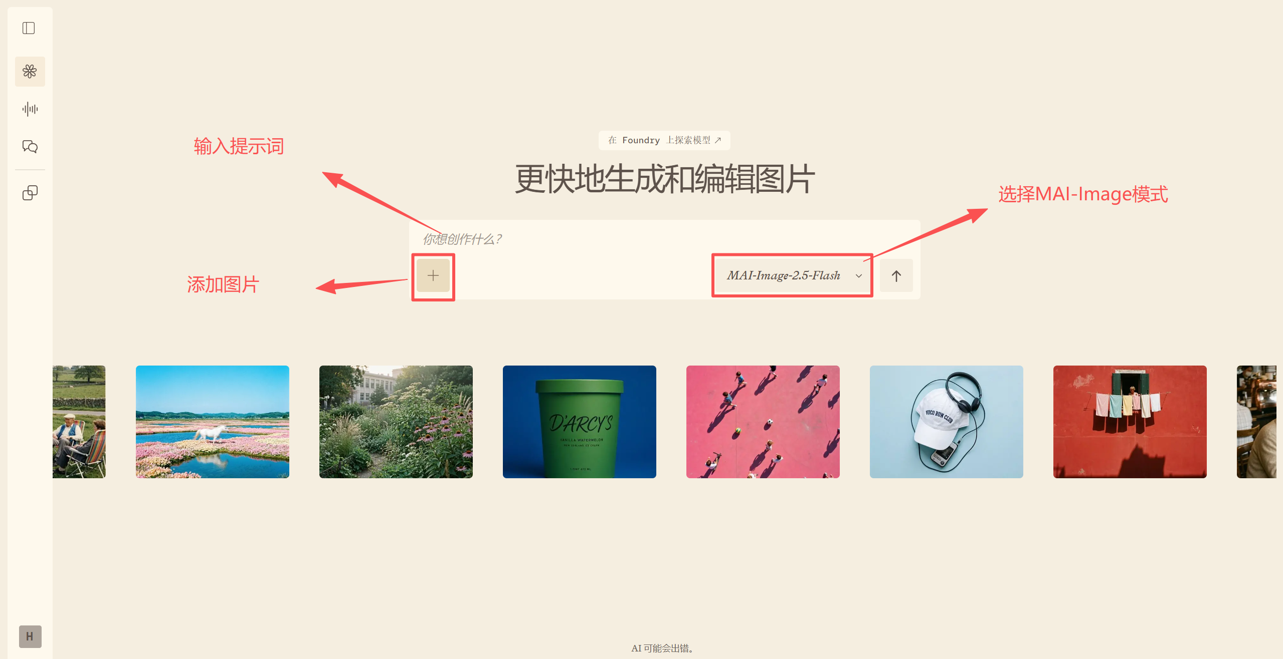 微软 MAI-Image-2.5 实测:上手教程与 7 组对比,图像编辑有多强?-一尺涵知 微软 MAI-Image-2.5 实测:上手教程与 7 组对比,图像编辑有多强?-一尺涵知