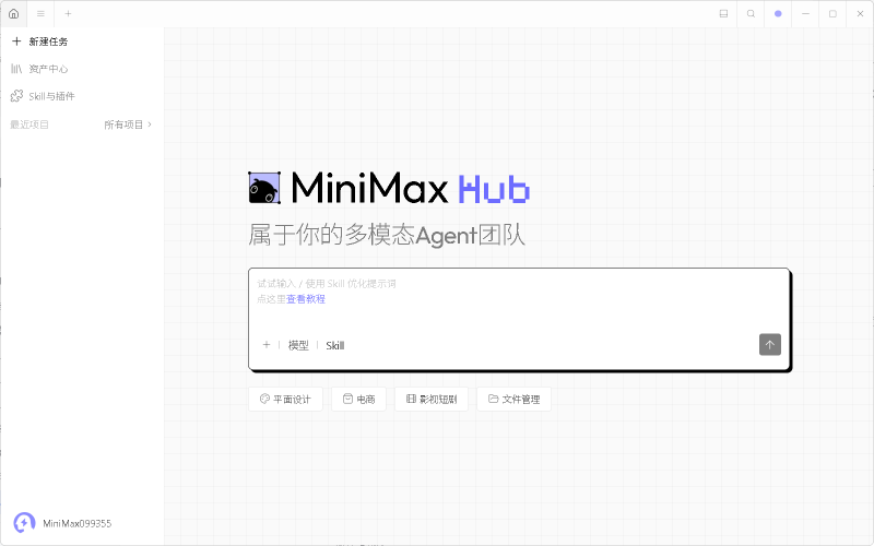 MiniMax Hub 直出分镜成片教程:一张参考图生成 15 秒产品短片-一尺涵知