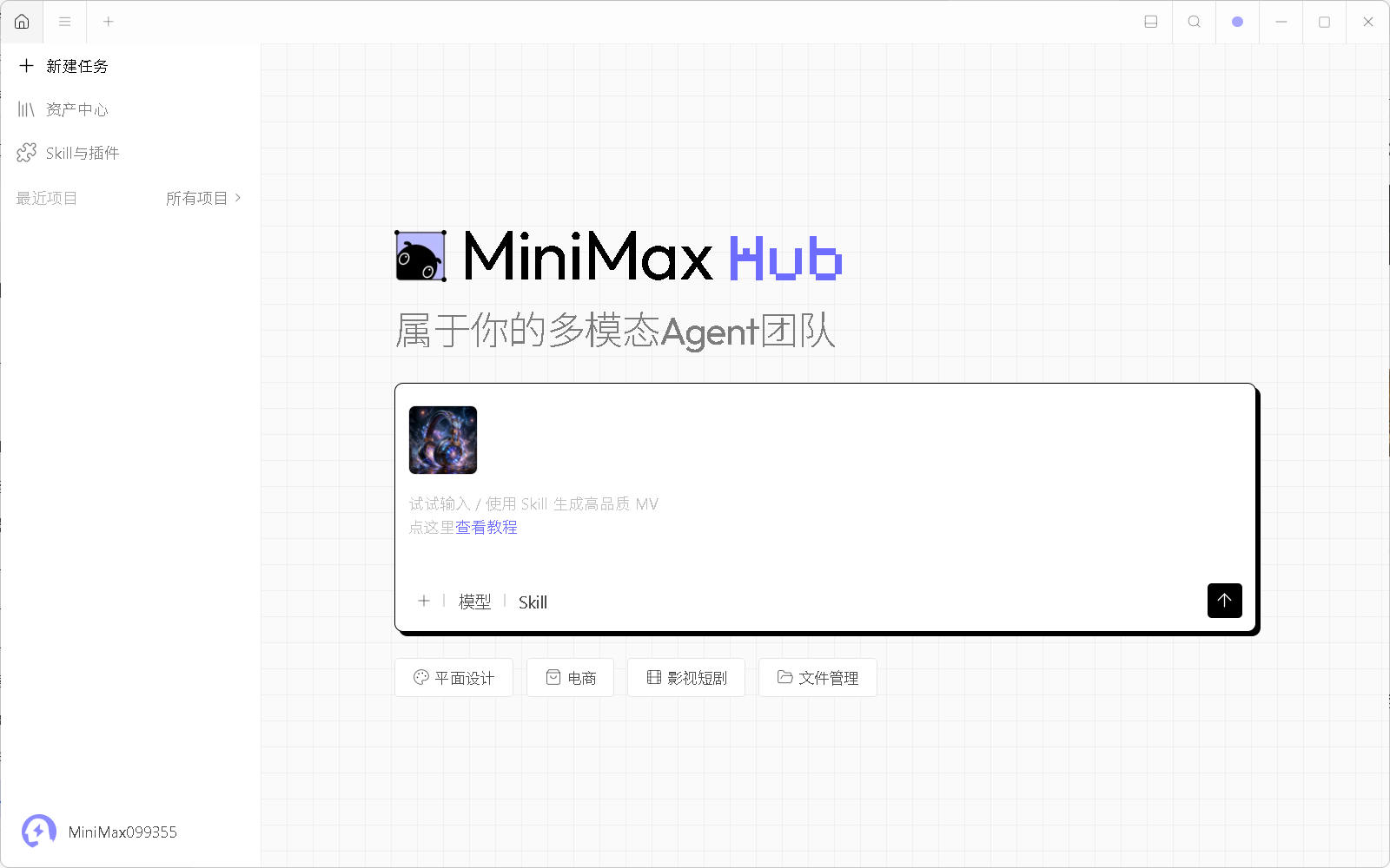 MiniMax Hub 直出分镜成片教程:一张参考图生成 15 秒产品短片-一尺涵知 MiniMax Hub 直出分镜成片教程:一张参考图生成 15 秒产品短片-一尺涵知