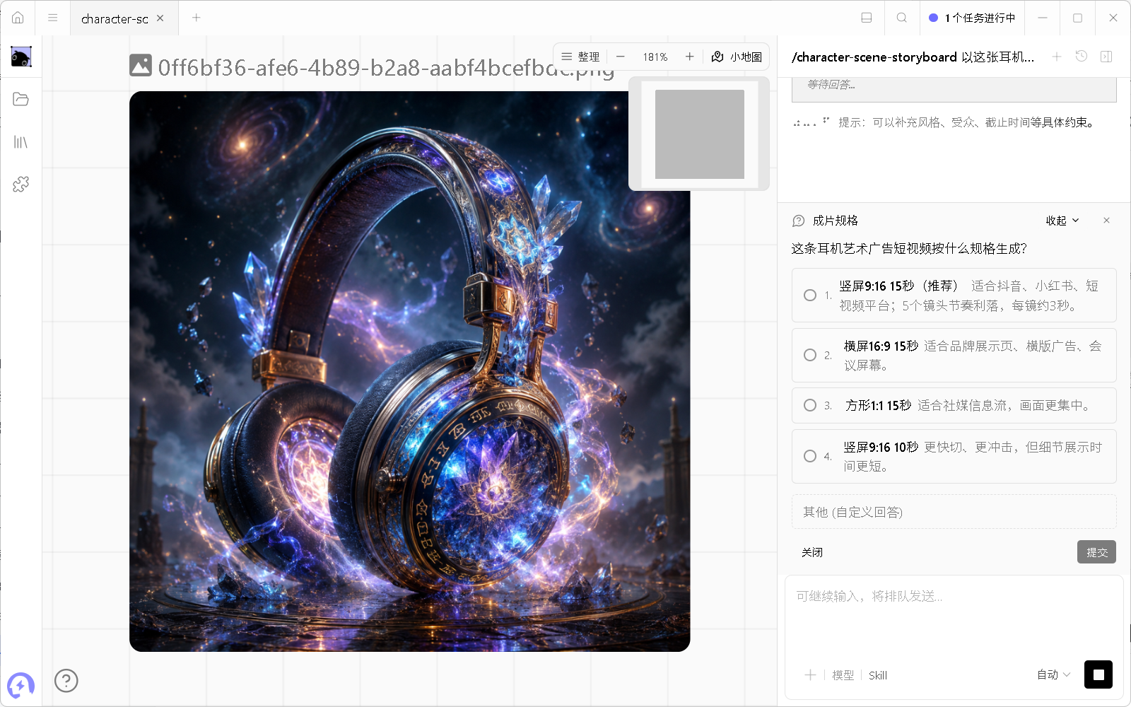 MiniMax Hub 直出分镜成片教程:一张参考图生成 15 秒产品短片-一尺涵知 MiniMax Hub 直出分镜成片教程:一张参考图生成 15 秒产品短片-一尺涵知
