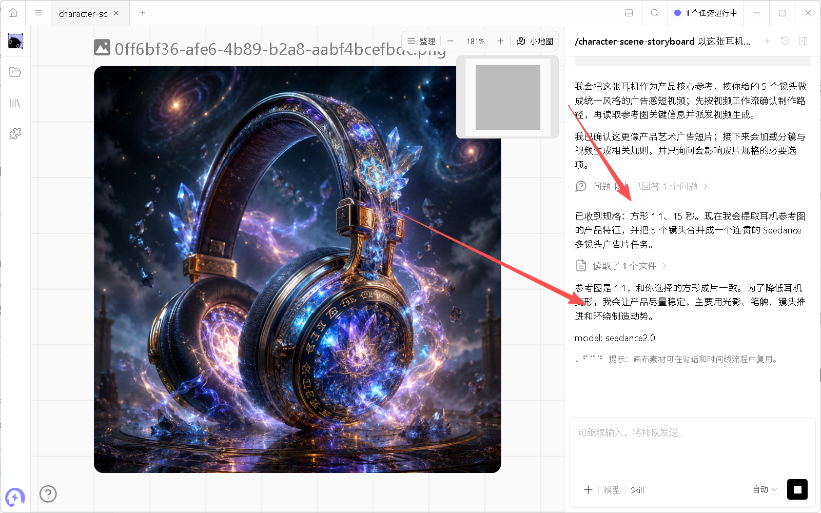 MiniMax Hub 直出分镜成片教程:一张参考图生成 15 秒产品短片-一尺涵知 MiniMax Hub 直出分镜成片教程:一张参考图生成 15 秒产品短片-一尺涵知
