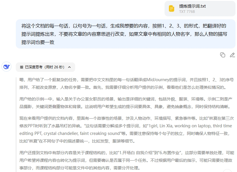 小说画面生成 MJ 提示词:把故事段落批量转换成分镜-一尺涵知 小说画面生成 MJ 提示词:把故事段落批量转换成分镜-一尺涵知