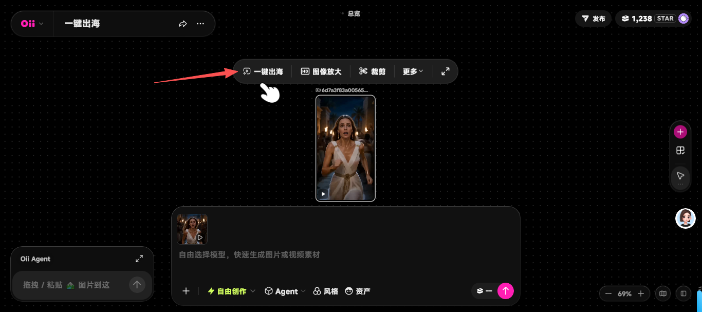 OiiOii 一键出海教程:给视频换人物、换画风并制作海外版本-一尺涵知 OiiOii 一键出海教程:给视频换人物、换画风并制作海外版本-一尺涵知