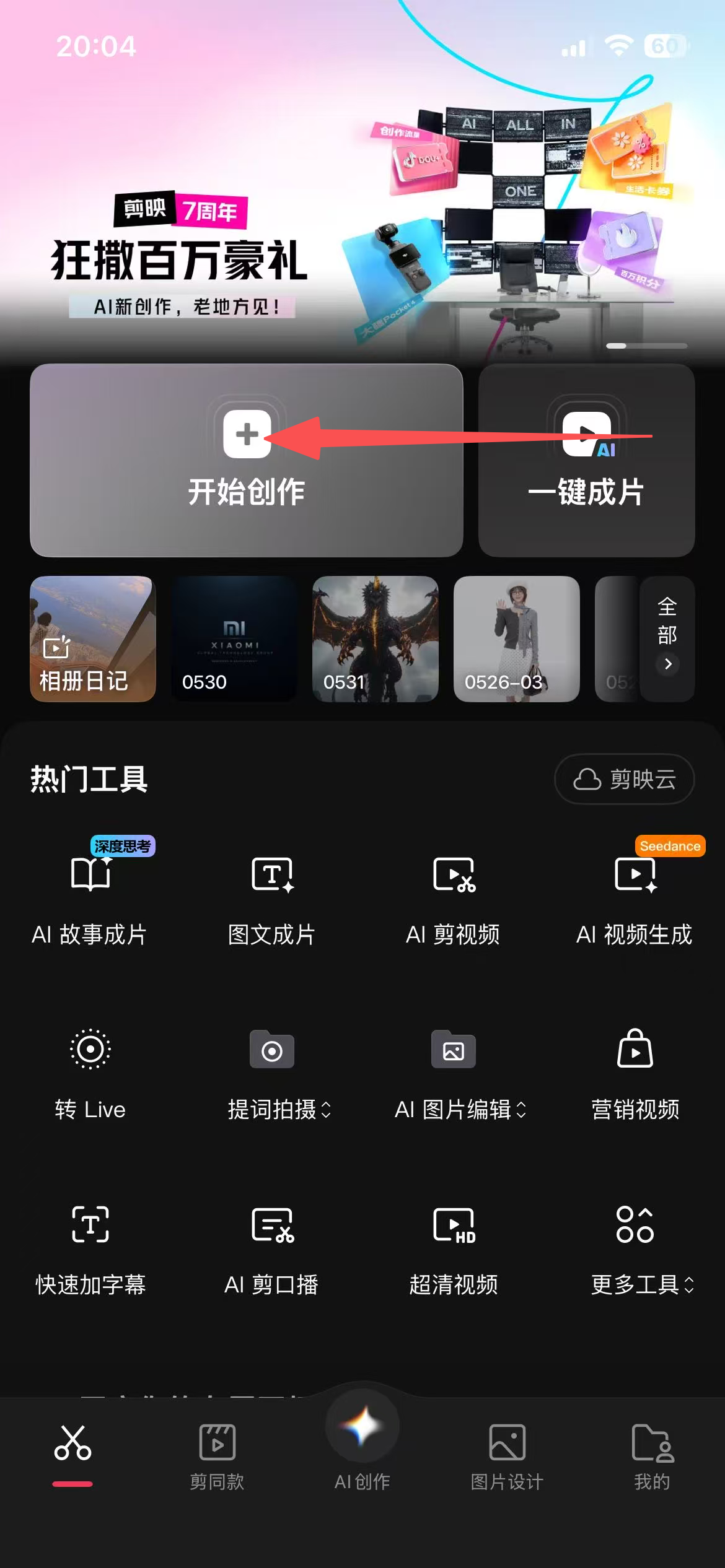 OiiOii 一键出海教程:给视频换人物、换画风并制作海外版本-一尺涵知 OiiOii 一键出海教程:给视频换人物、换画风并制作海外版本-一尺涵知