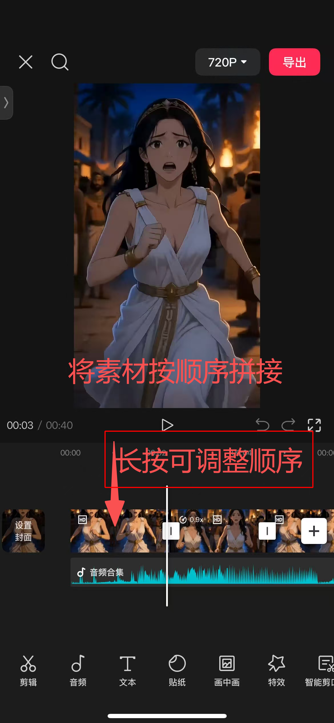 OiiOii 一键出海教程:给视频换人物、换画风并制作海外版本-一尺涵知 OiiOii 一键出海教程:给视频换人物、换画风并制作海外版本-一尺涵知