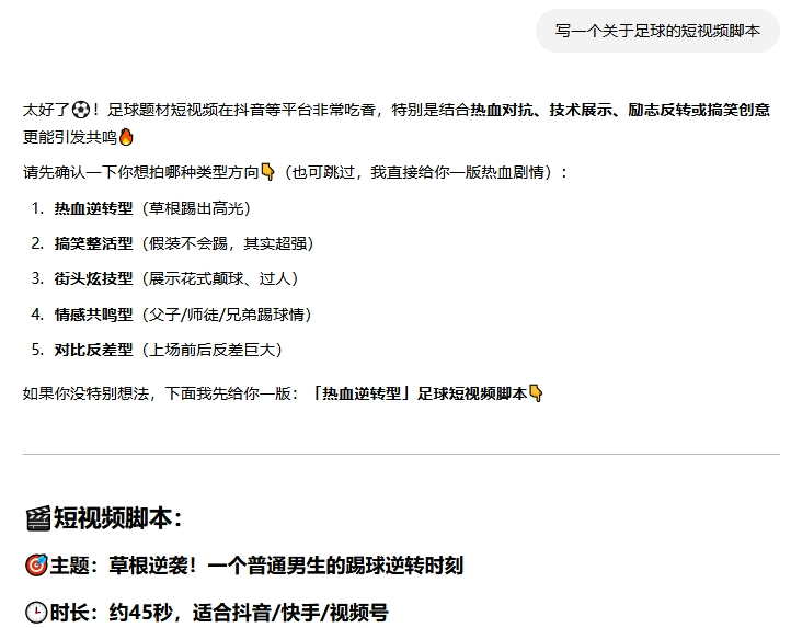 短视频脚本提示词:让 AI 自动生成拍摄要求与分镜脚本-一尺涵知