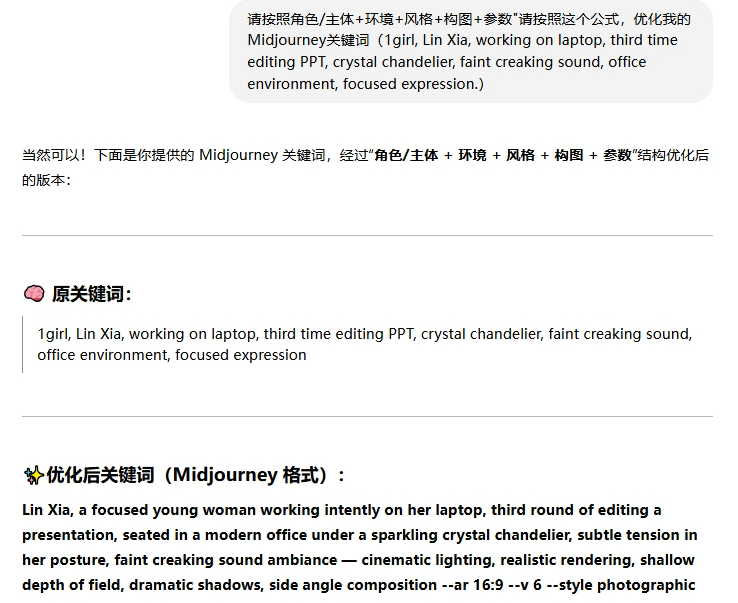 Midjourney 结构化提示词:主体+环境+风格+构图+参数-一尺涵知