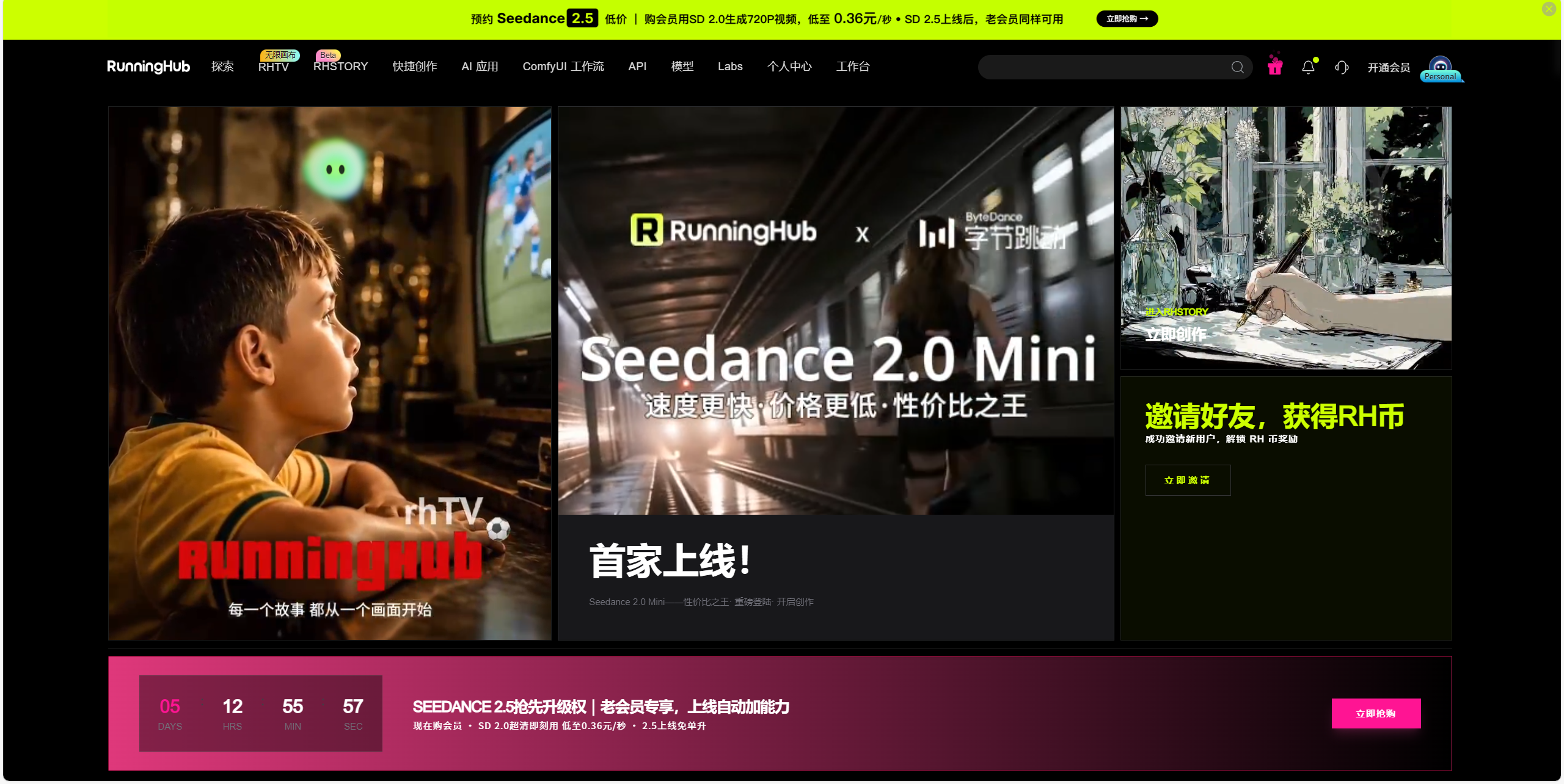 世界杯男团创意视频教程：用 Google Flow 换角色，RunningHub 做动作迁移-一尺涵知