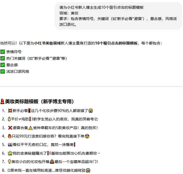 2 个小红书 AI 提示词：批量生成标题与封面设计方案-一尺涵知