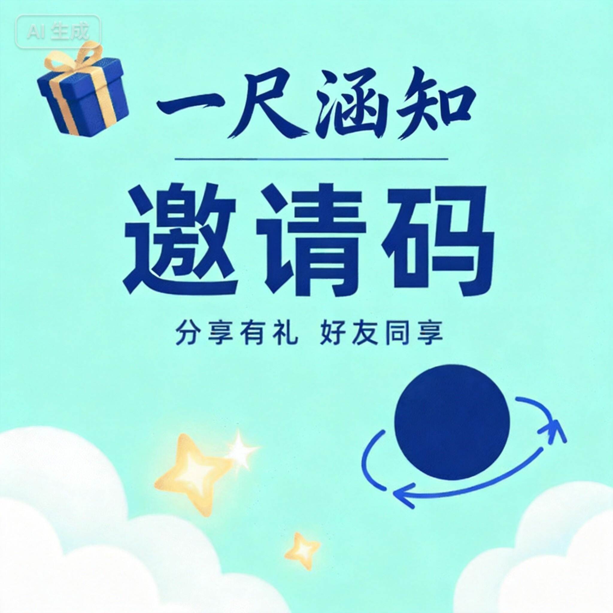 一尺涵知免费的教程-网赚思路分享-实用工具互联网项目分享基地
