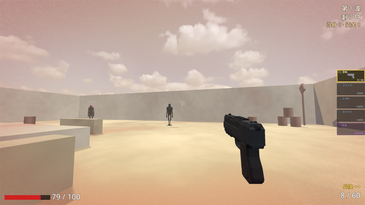 FPS 游戏制作全流程(AI编程)-一尺涵知 FPS 游戏制作全流程(AI编程)-一尺涵知