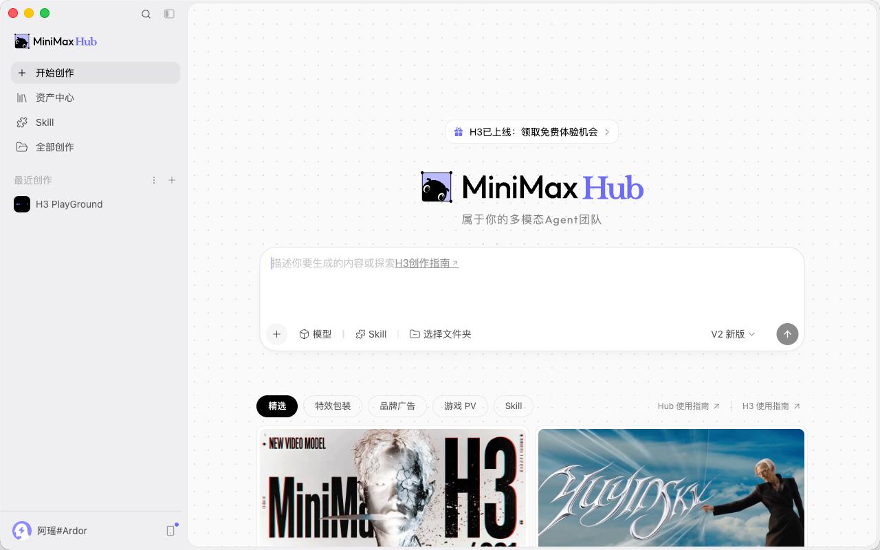 MiniMax H3创作性测评-一尺涵知 MiniMax H3创作性测评-一尺涵知