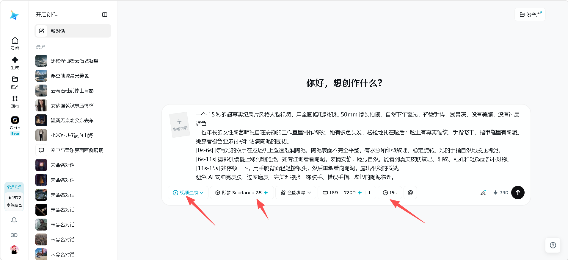 Seedance 2.5模型测评文档-一尺涵知 Seedance 2.5模型测评文档-一尺涵知